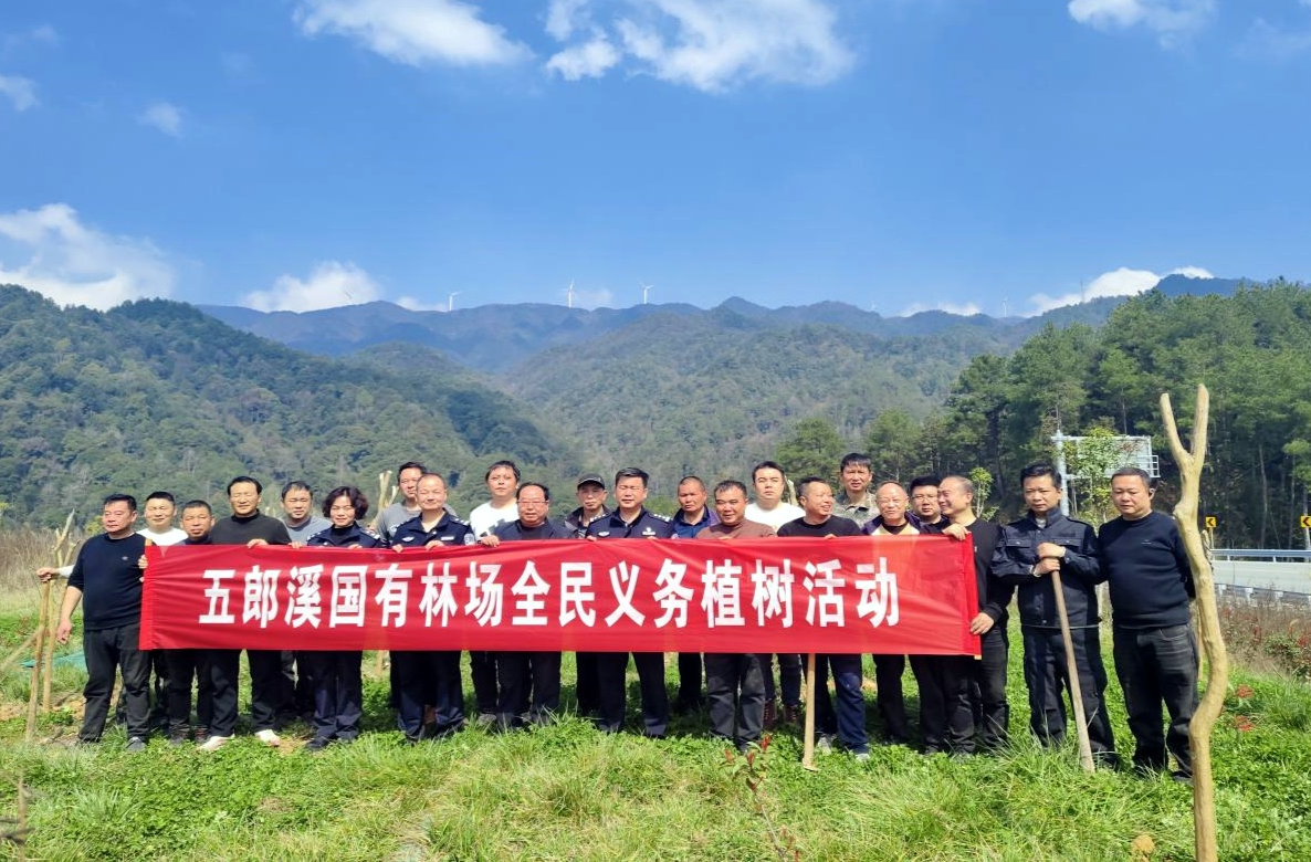植绿护绿践初心 五郎溪林场联合派出所开展3.12义务植树活动