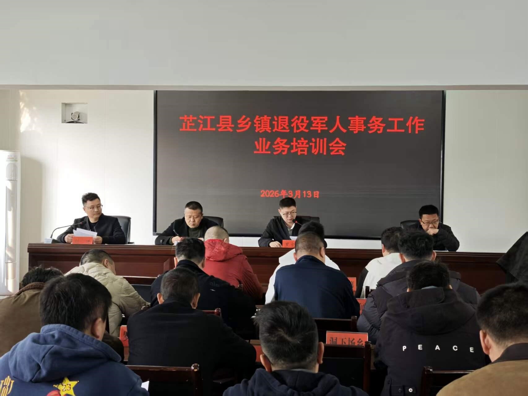 县退役军人事务局召开全县乡镇退役军人事务工作业务培训会议