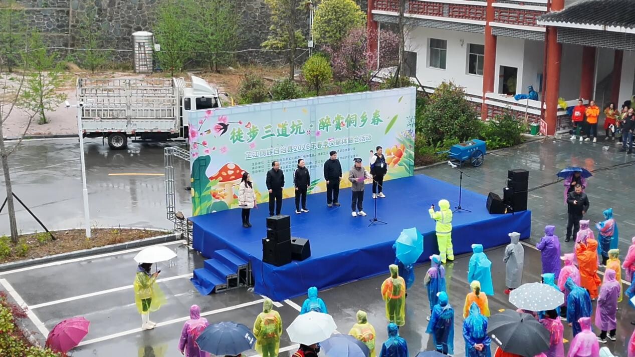 芷江2026年春季“徒步三道坑·醉赏侗乡春”启幕