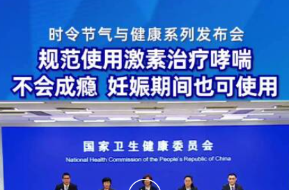 治疗哮喘会药物“成瘾”……是真是假？| 谣言终结站