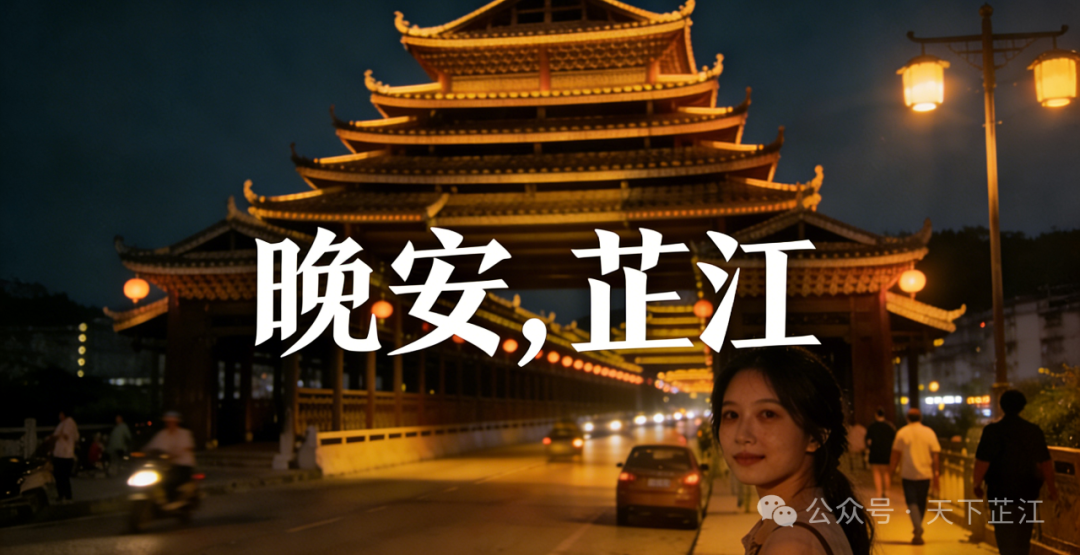 晚安，芷江丨仲春细雨，檐下听茶，一盏灯火暖烟波