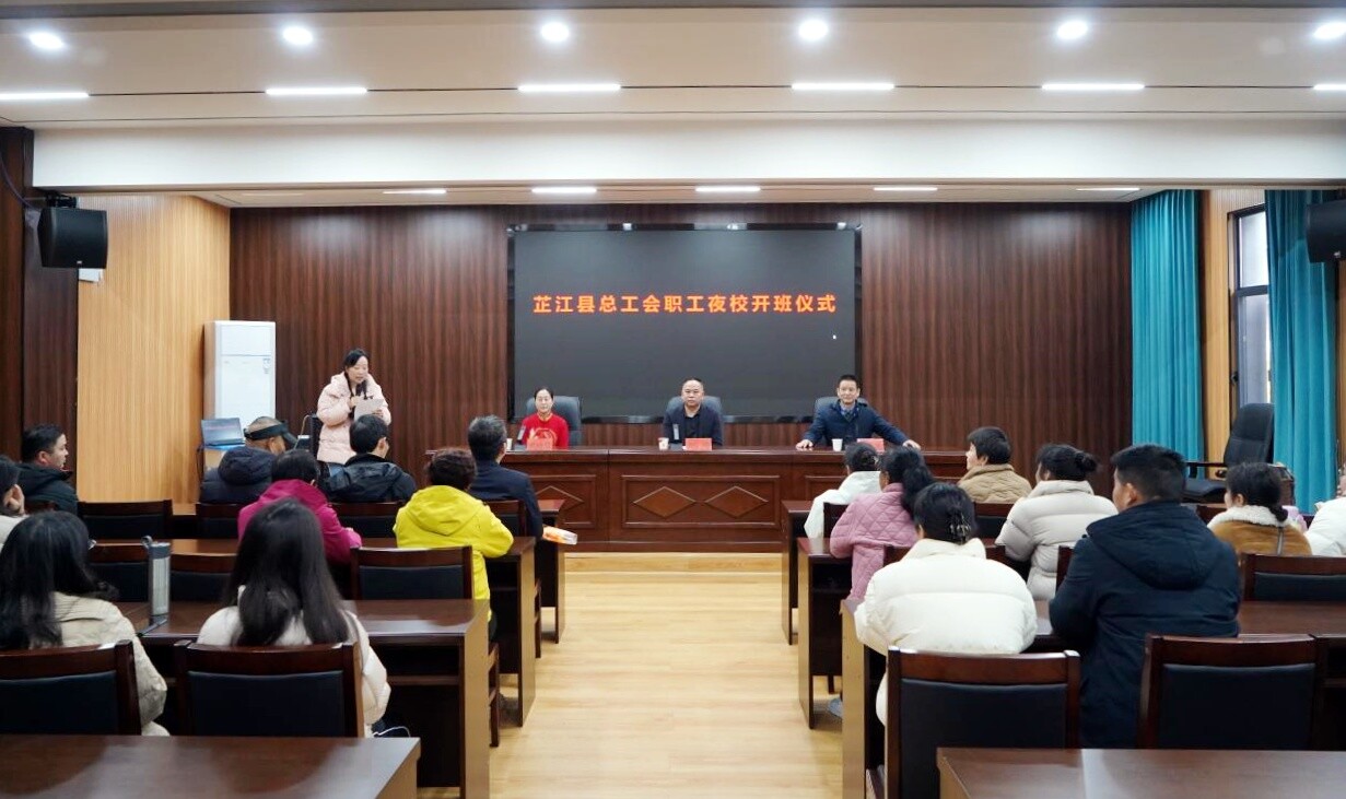 芷江总工会工人文化宫全新服务活动正式开启