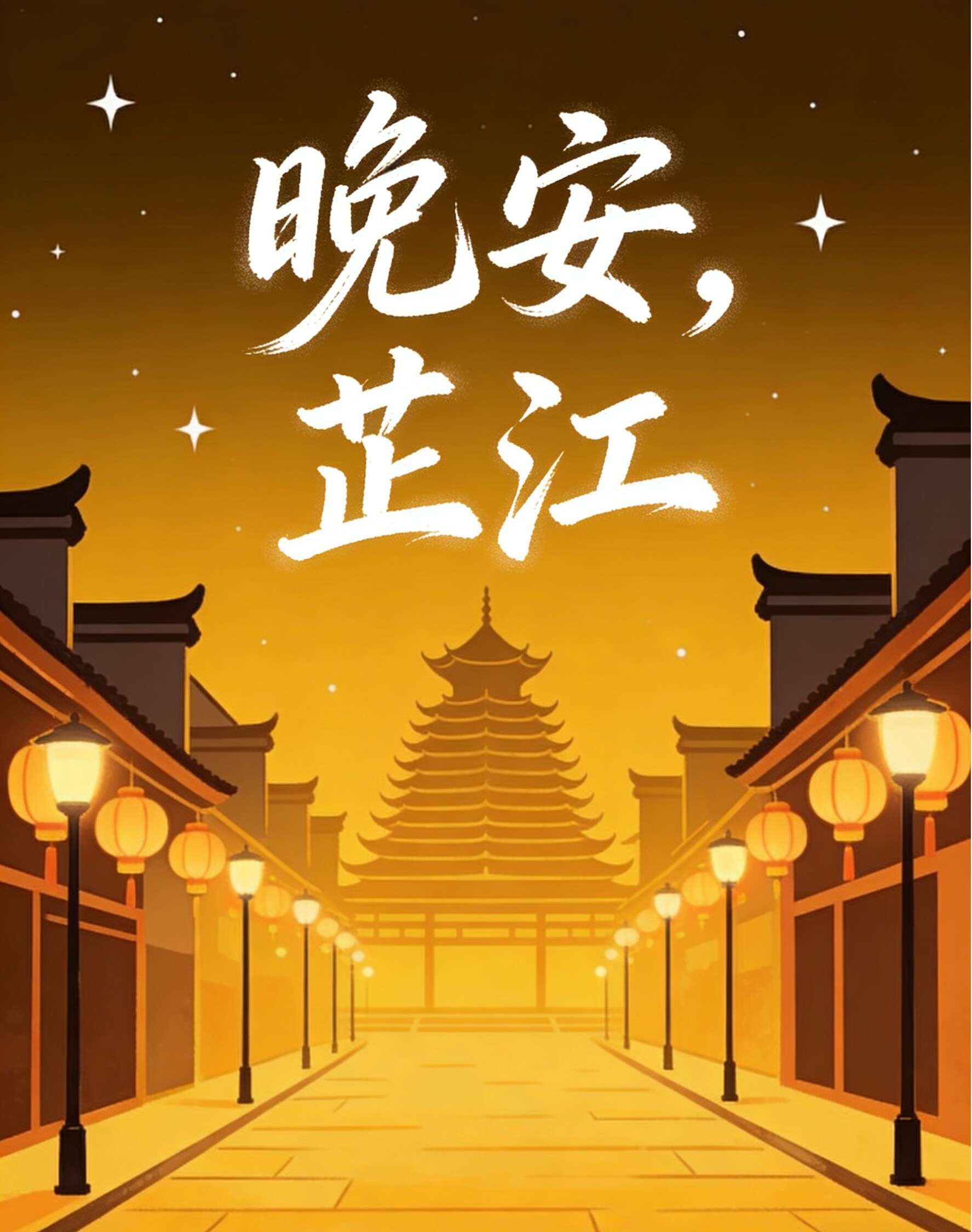 晚安，芷江丨春耕不辍，大地铺展的奋斗序章