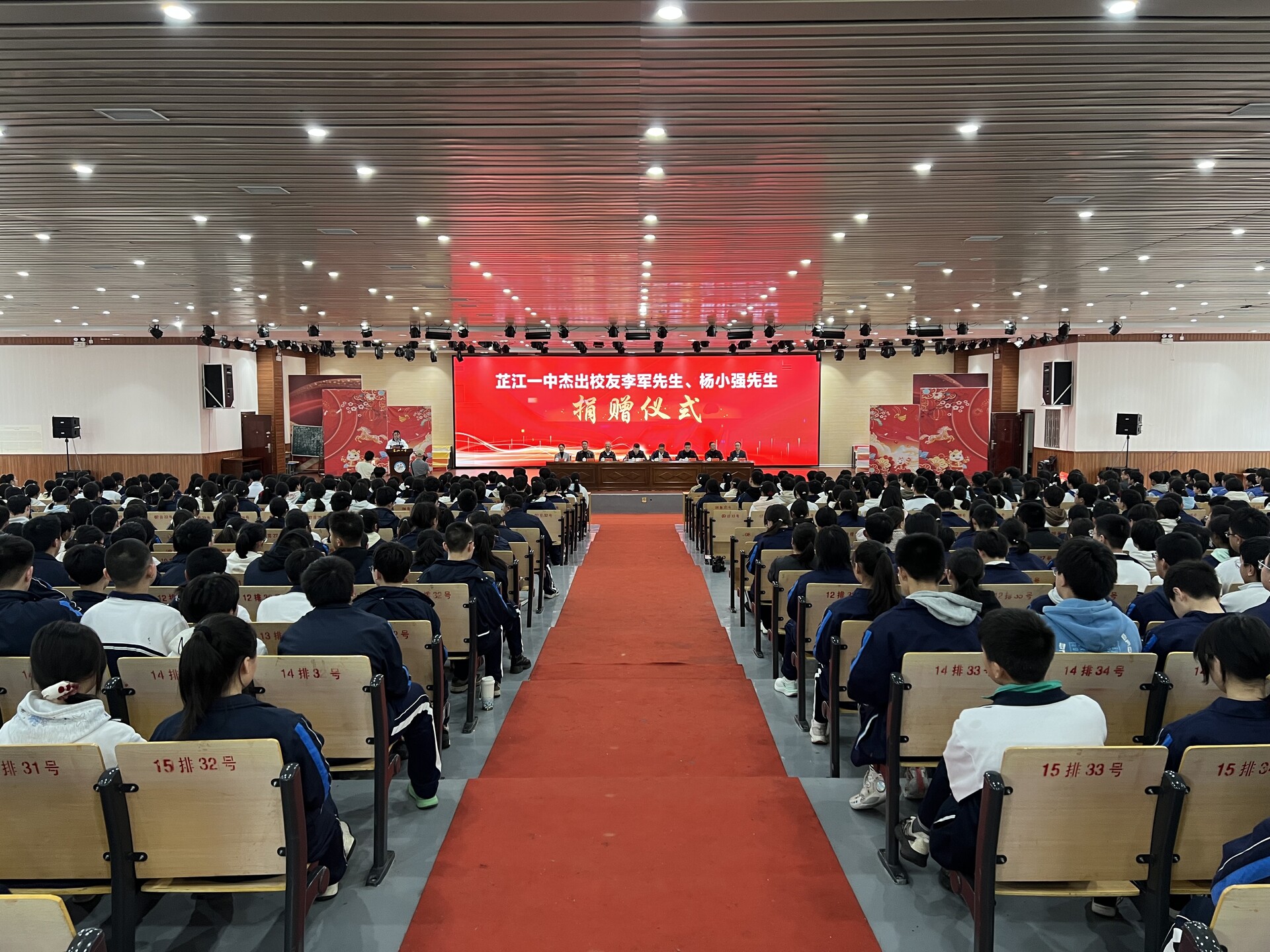 芷江一中杰出校友李军先生、杨小强先生向芷江教育领域捐赠仪式举行