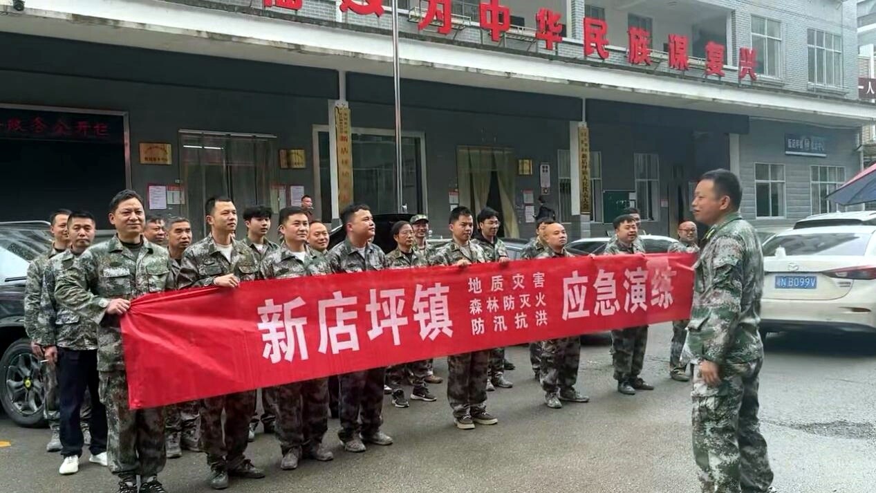 新店坪镇：以练备战 筑牢防灾抢险安全线