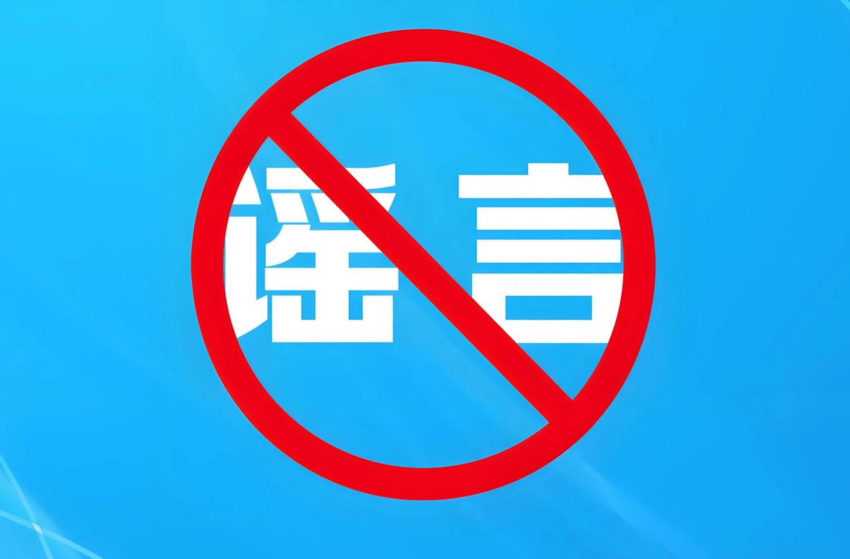 查出子宫肌瘤就是得了癌症……是真是假？| 谣言终结站