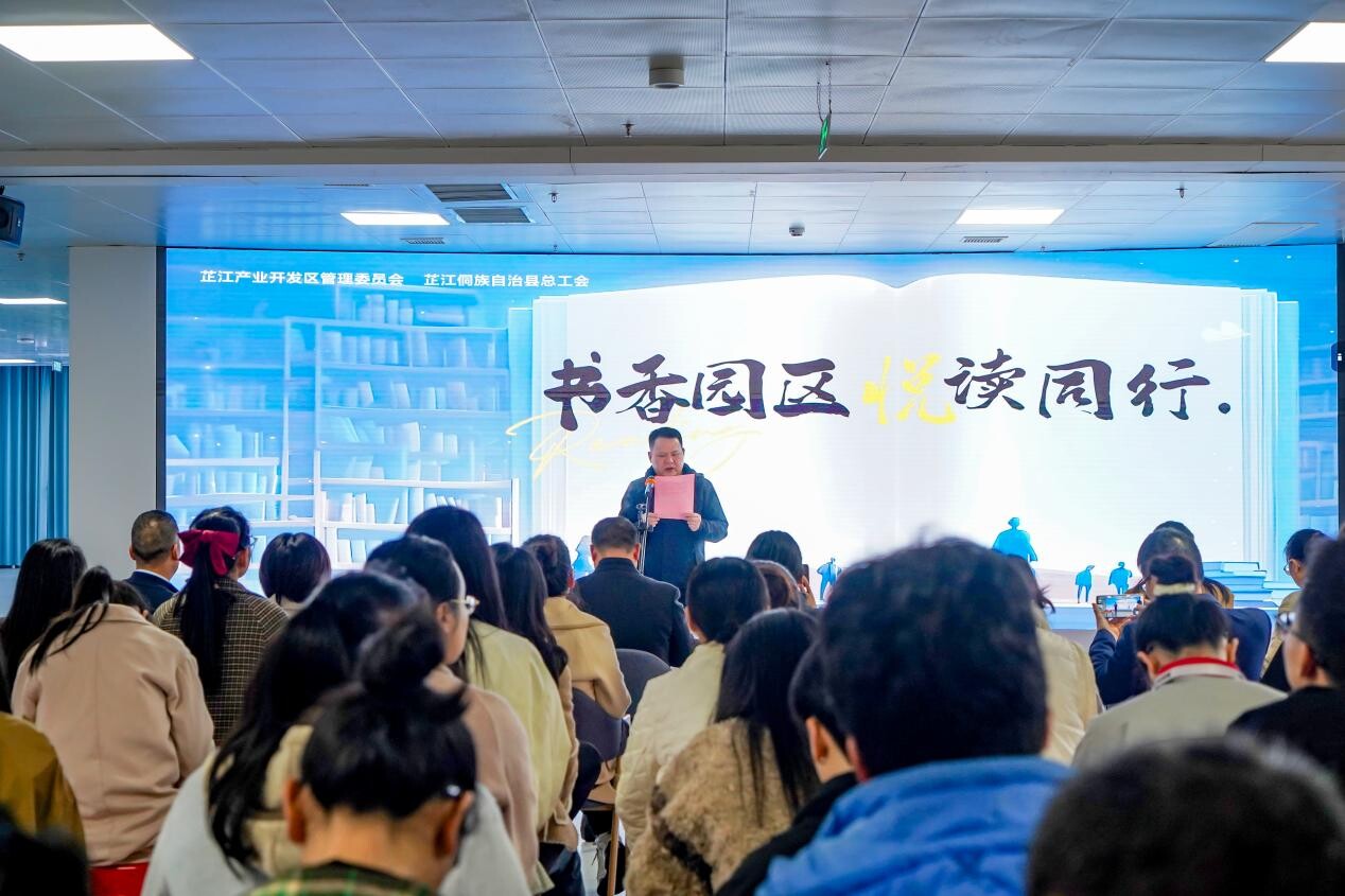 芷江总工会举办园区职工阅读暨普法宣传活动