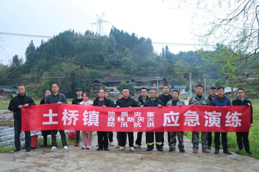 以练筑防 以演备战 土桥镇开展综合应急演练