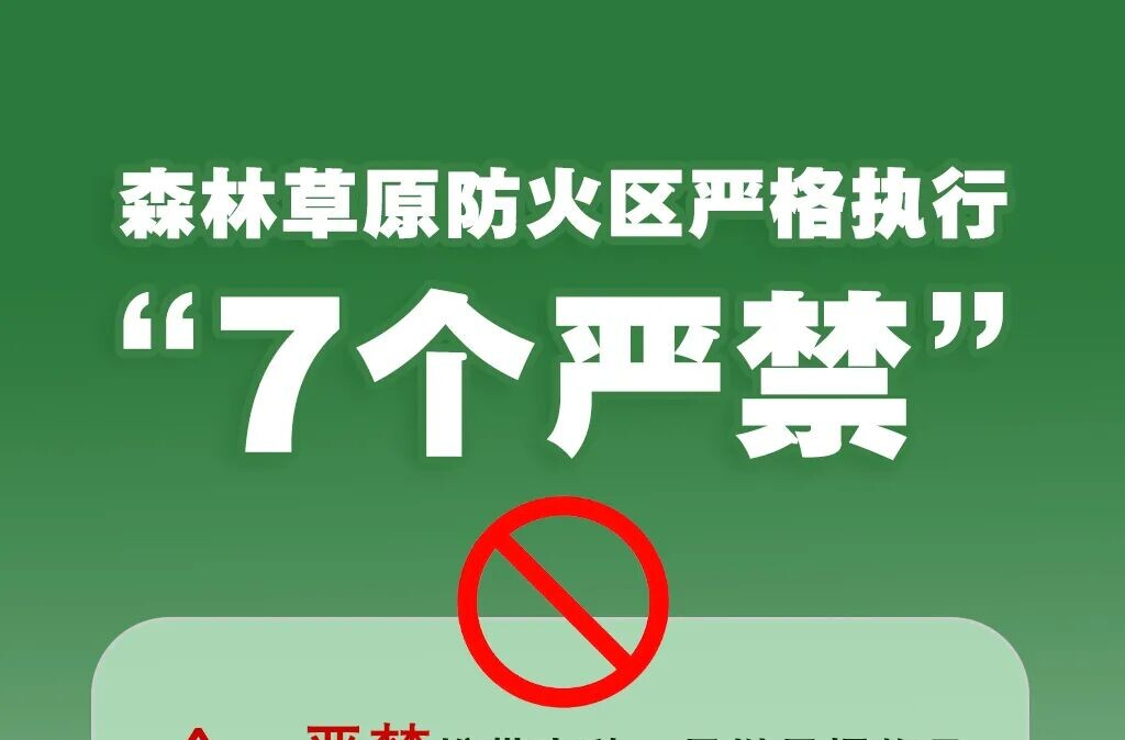 文明祭扫！怀化发布最新倡议