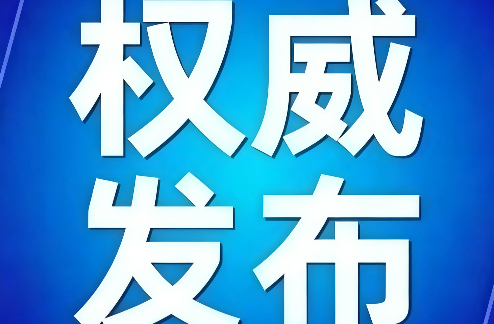 殡葬管理条例