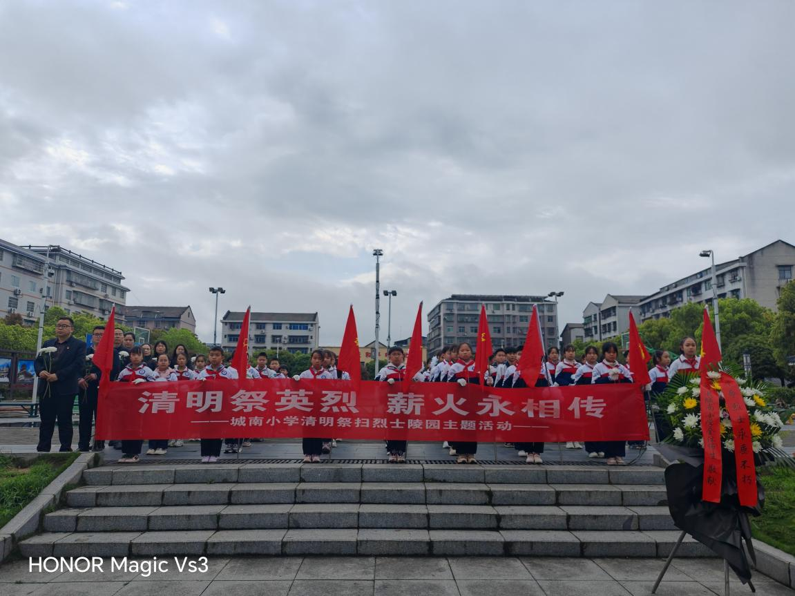 城南小学开展“党建带队建”清明祭扫烈士陵园主题活动