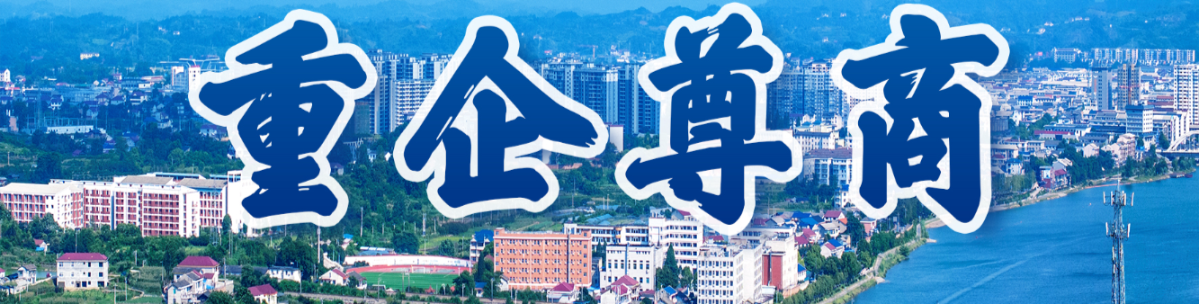 和平芷江·重企尊商