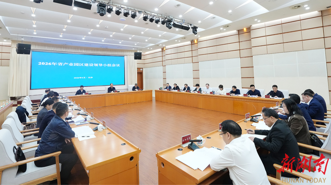 省产业园区建设领导小组会议召开 毛伟明讲话