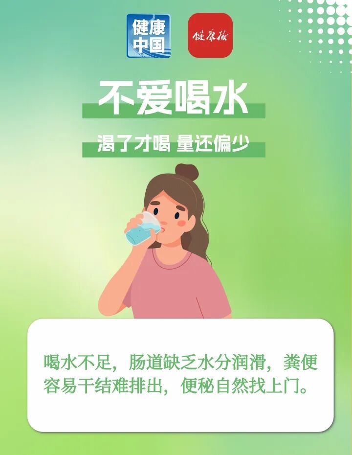 总便秘？快自查有没有这些小习惯！ | 健康习惯研究所