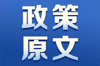 《湖南省国民经济和社会发展第十五个五年规划纲要》（全文）