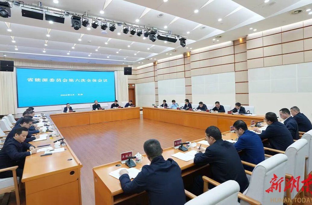 省能源委员会第六次全会举行 毛伟明讲话