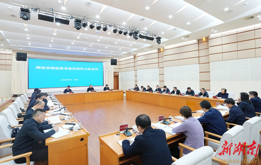 制造强省建设领导小组会议召开 毛伟明讲话