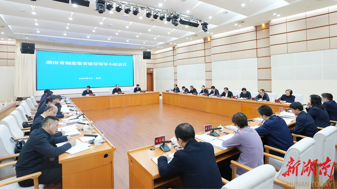 制造强省建设领导小组会议召开 毛伟明讲话