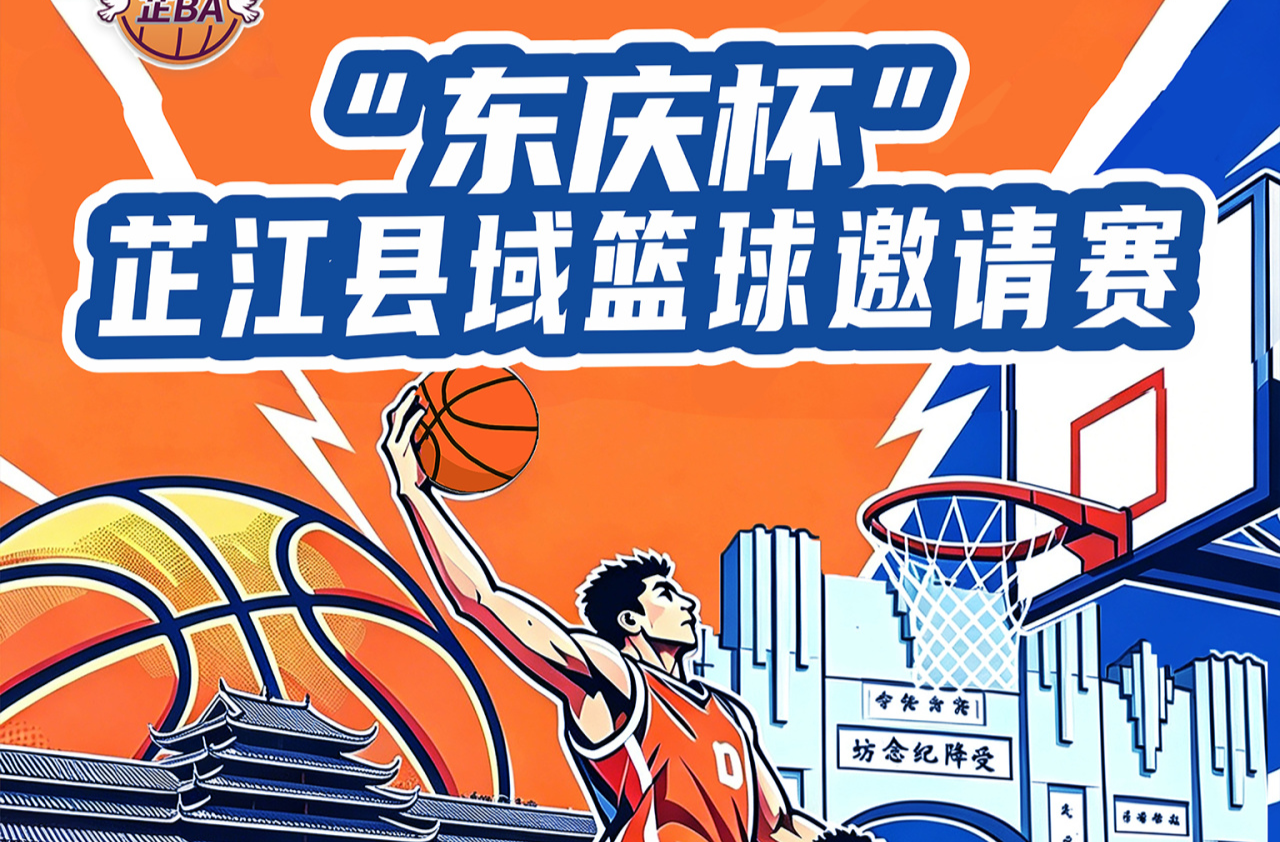 福利！芷BA篮球赛门票免费送！全天4场一票通看，连嗨5天！