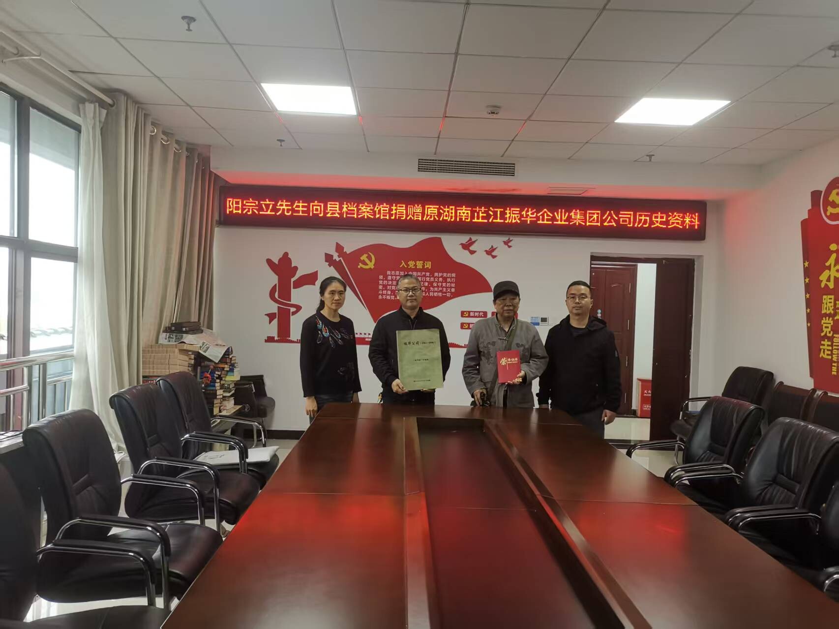 县档案馆：受捐原湖南芷江振华集团公司珍贵照片