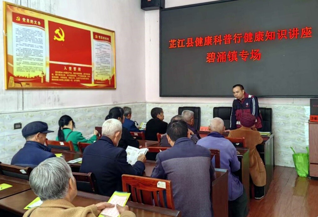 芷江：健康科普进碧涌 惠民服务暖民心