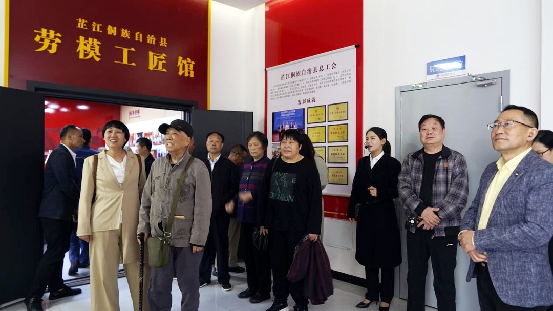 致敬劳动楷模 传承匠心力量 芷江总工会组织劳模代表参观劳模工匠馆喜迎“五一”