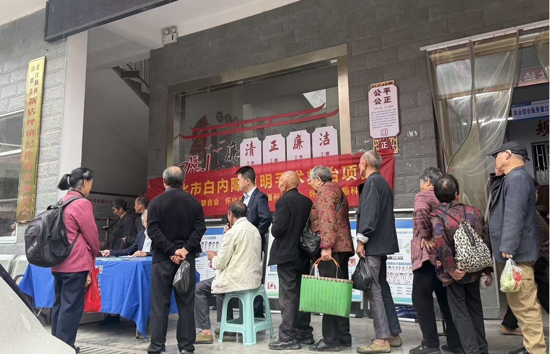 光明服务进基层 义诊活动暖人心  怀化爱尔眼科走进新店坪镇开展免费眼科义诊