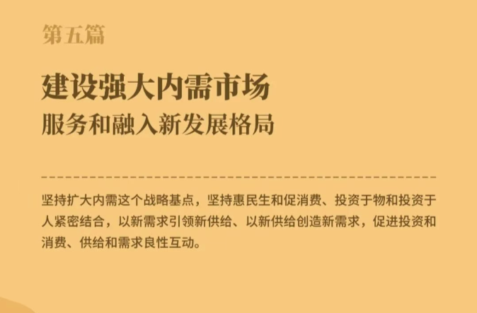 一图读懂湖南省“十五五”规划《纲要》⑤