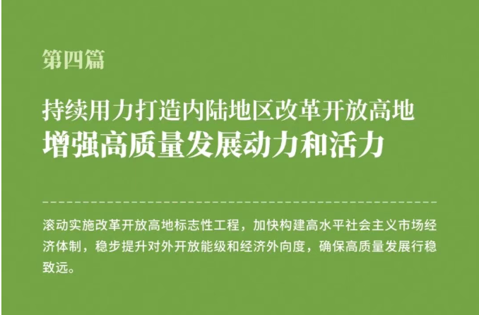 一图读懂湖南省“十五五”规划《纲要》④
