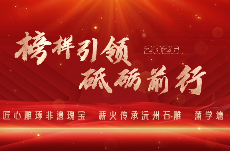 榜样引领 砥砺前行｜蒲学塘：匠心雕琢非遗瑰宝，薪火传承沅州石雕
