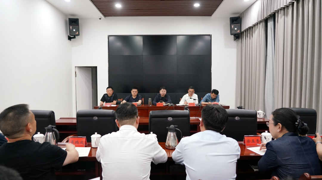 梁志平主持召开全县安全生产工作会议