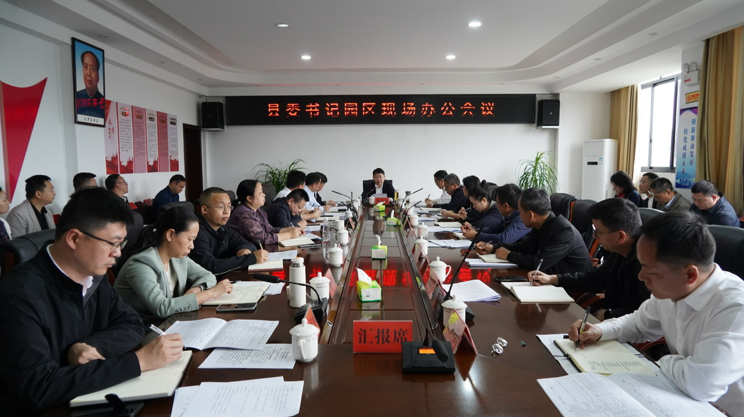 梁志平带队开展“企业服务年”走访，并主持召开园区现场办公会