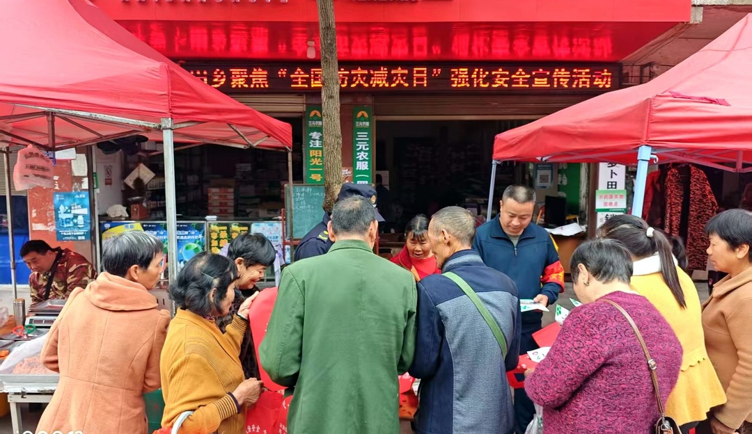 罗卜田乡：赶集日宣传防灾减灾 筑牢群众安全防线