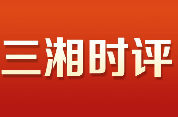 三湘时评丨应用牵引，智能体加速进入千行百业