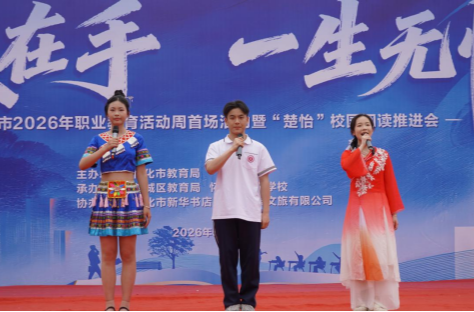 芷江职校亮相怀化市2026年职业教育活动周 尽显学子风采