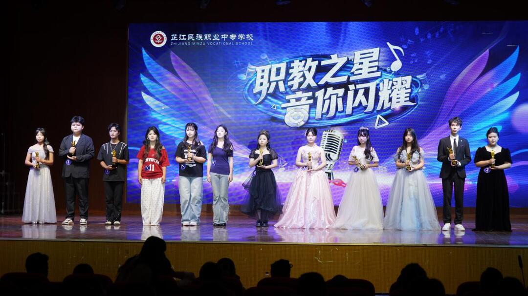 芷江民族职业中专2026职教活动周启幕 校园歌手大赛同期落幕