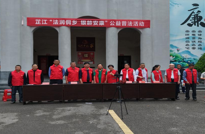 芷江：法润侗乡“银龄”在行动 公益普法赋能基层治理