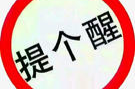 @高三生，快检查一下你的身份证是否到期