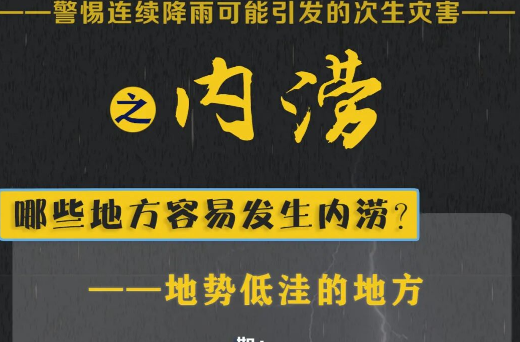 紧急避险妙招，芷江人一定要看