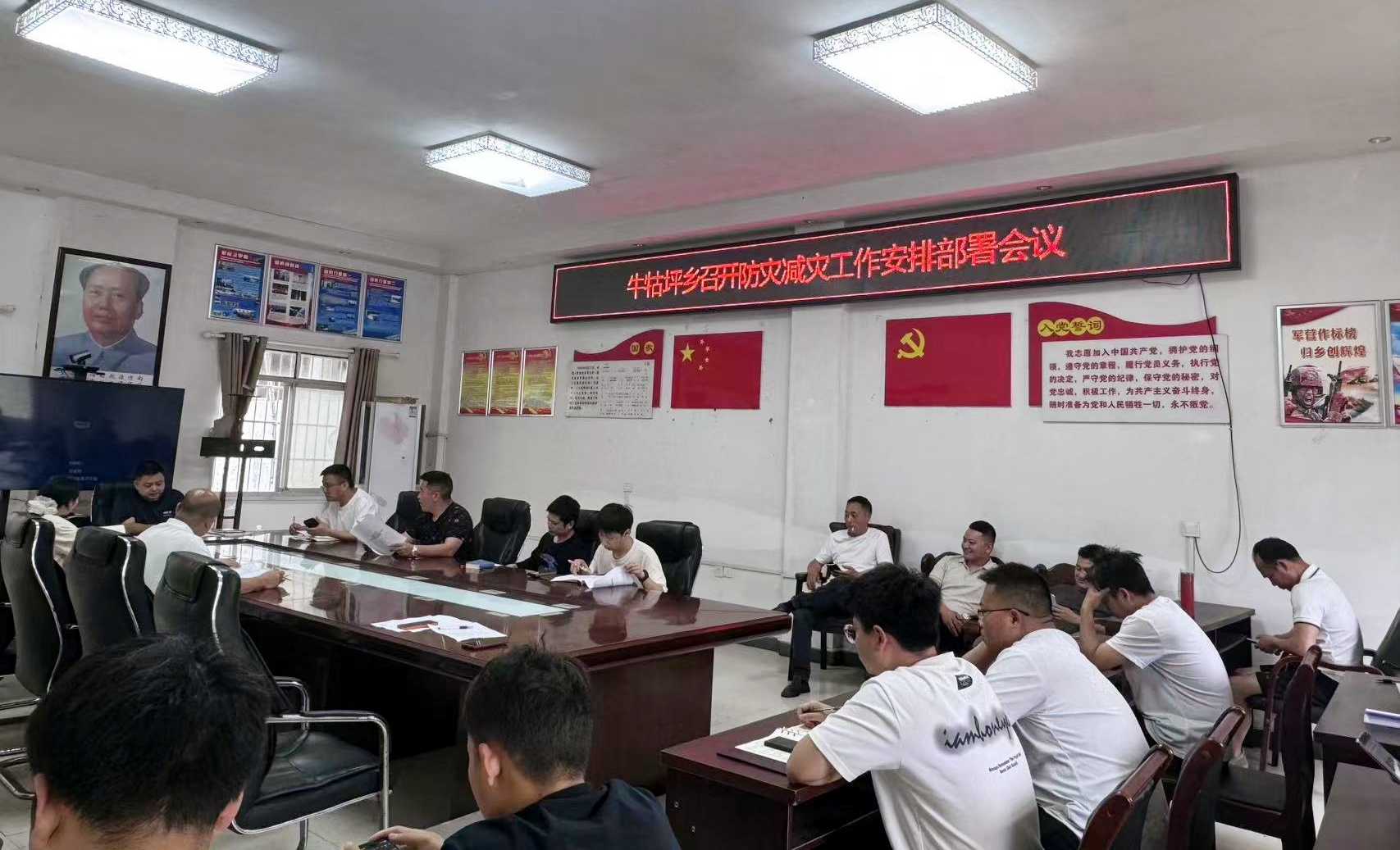 牛牯坪乡召开防汛减灾工作部署会