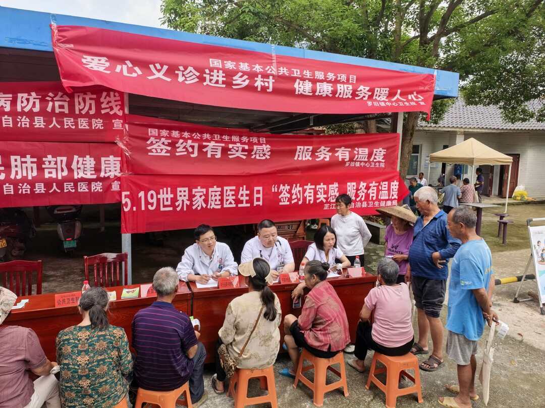 爱心义诊进乡村 健康服务暖人心