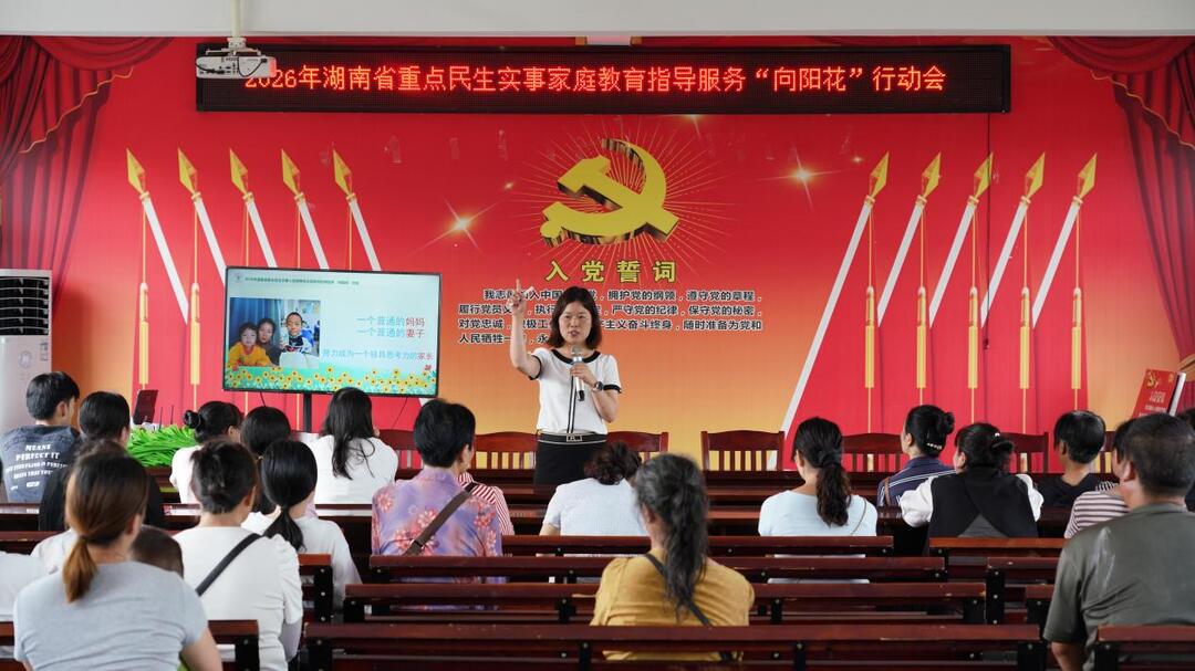“向阳花”开进土桥 赋能家庭科学育儿