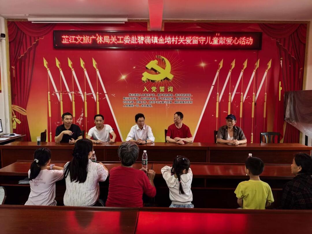 情暖童心 助力成长 县文旅广体局退休党支部、关工委开展留守儿童慰问活动