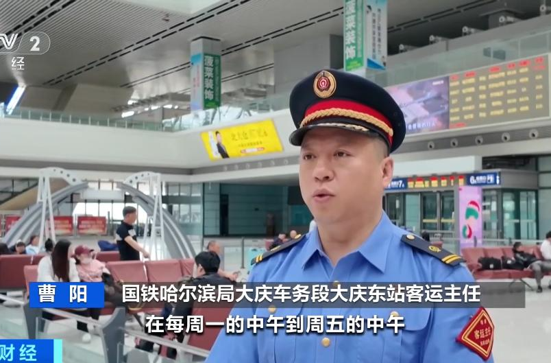 铁路老年旅客淡季购票优惠正式实施 如何购买？一文详解