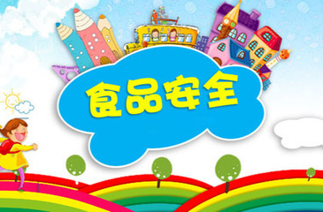 幼儿园食品安全出新规 严控高风险食品与添加剂
