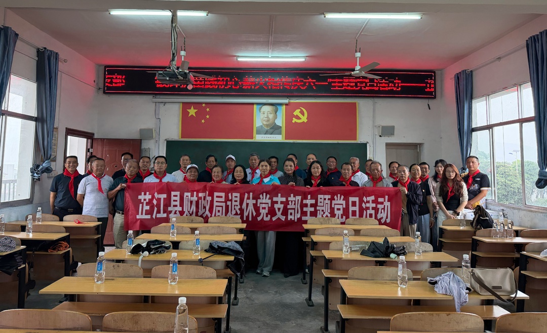 银辉护苗践初心 薪火相传庆六一 县财政局退休党支部联合关工委暖心关爱留守儿童