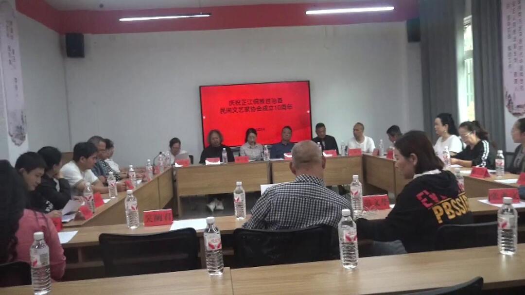 芷江民间文艺家协会成立10周年座谈会召开