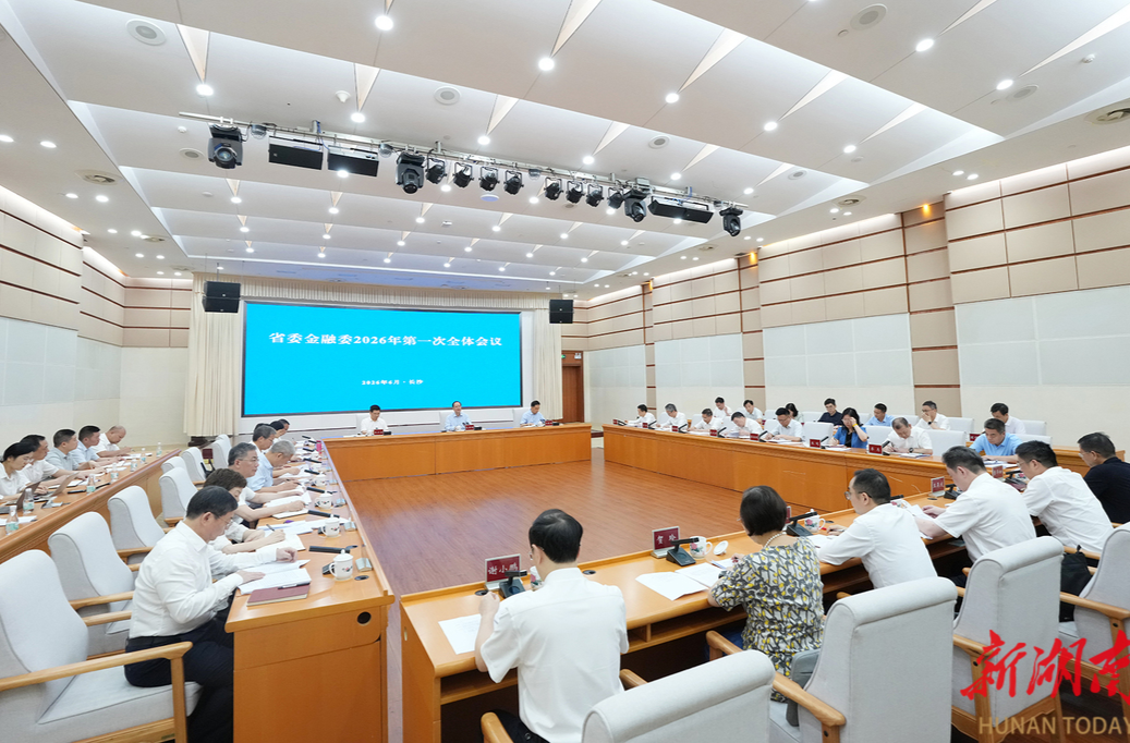 毛伟明主持省委金融委2026年第一次全会