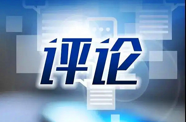 为实干者撑腰，让担当者无忧——从一枚耳环的舆论风波说起