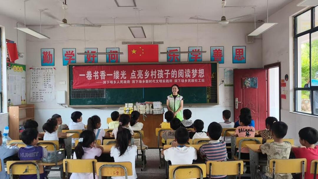 千里传书香 爱心助成长